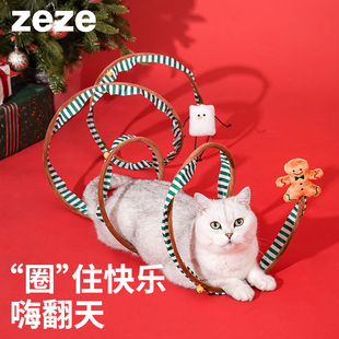 zeze猫隧道猫玩具自嗨解闷铃铛弹力逗猫棒弹簧猫薄荷躲避猫用品