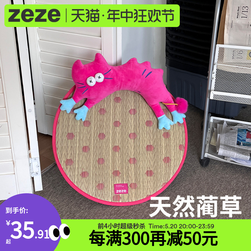 zeze凉席猫垫子蔺草睡猫窝夏季降温宠物冰垫凉垫狗狗睡垫猫咪用品