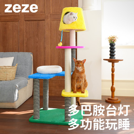 zeze台灯猫爬架猫窝抓柱一体不占地跳台保暖猫窝四季通用猫咪用品
