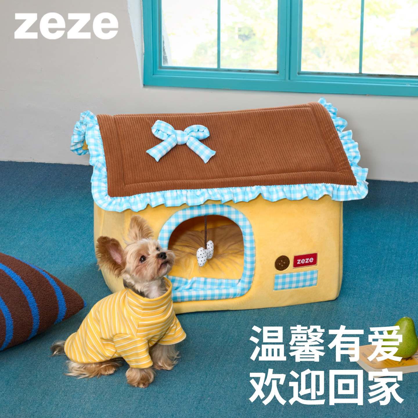 zeze房子狗窝狗床四季通用图片