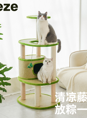 zeze藤编猫爬架夏季降温跳台爬架凉感猫窝猫树一体猫抓柱猫玩具