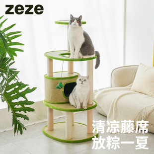 zeze藤编猫爬架夏季 降温猫窝猫树一体猫抓柱猫玩具