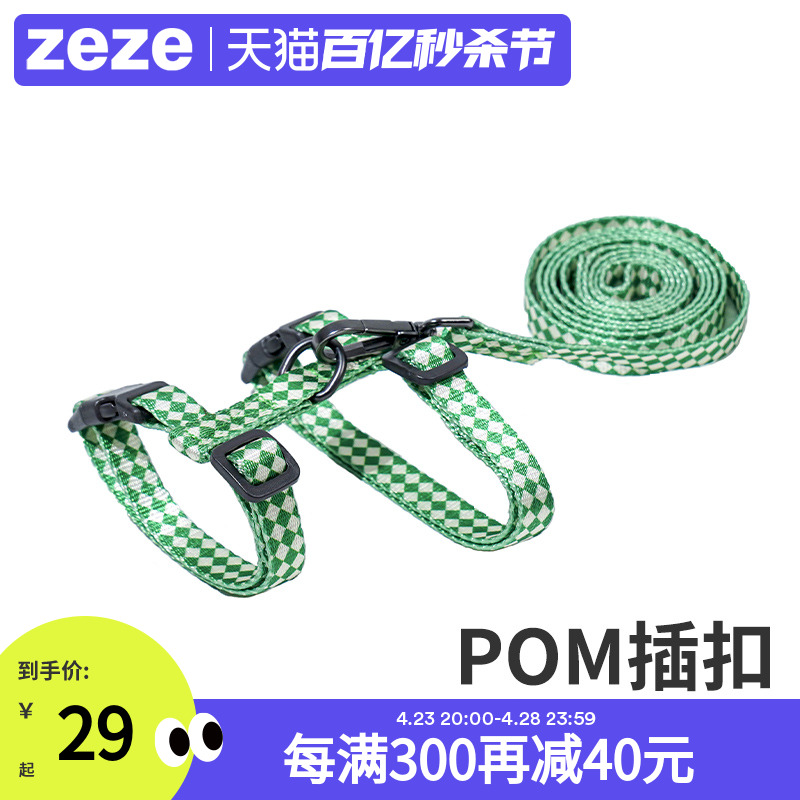 zeze猫咪牵引绳可调节防挣脱