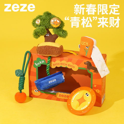 zeze礼盒狗狗咬绳拔河玩具