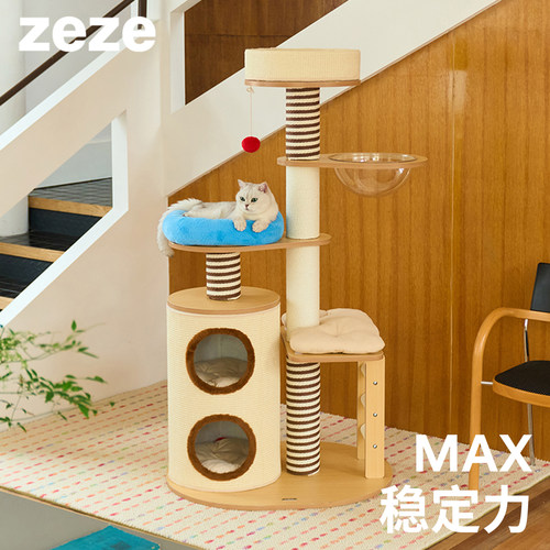 zeze居家木质猫爬架猫窝猫树