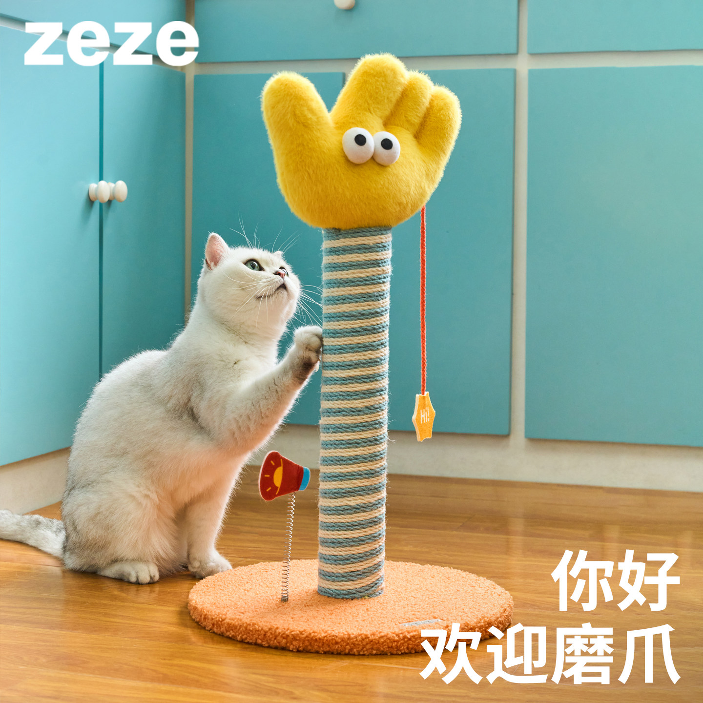 zeze猫抓柱猫咪玩具耐抓耐磨图片