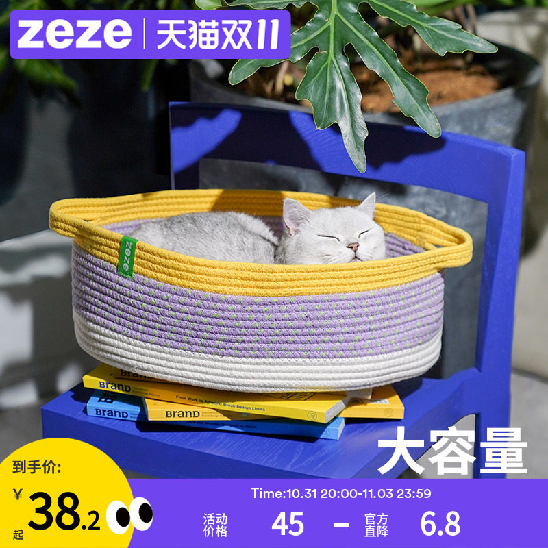 zeze猫窝四季通用猫咪窝藤编网红猫抓板大尺寸猫垫子宠物用品大全属于什么档次？