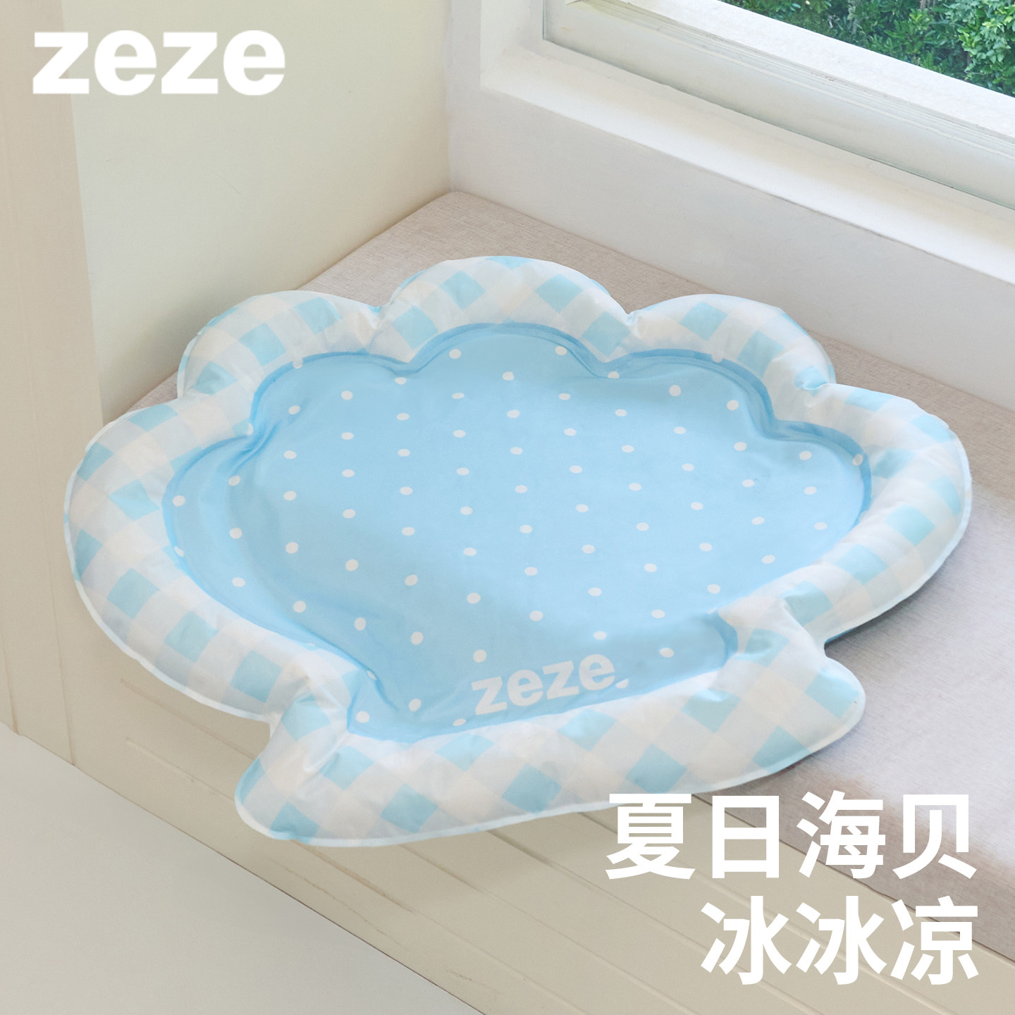 zeze蓝海贝宠物冰窝冰床图片