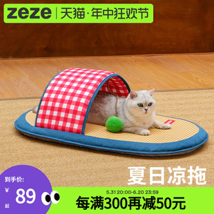 zeze凉席猫垫子藤席睡猫窝夏季 降温宠物冰垫凉垫狗狗睡垫猫咪用品