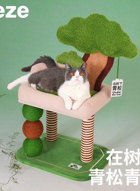 zeze青松盆栽猫爬架抓板猫树猫窝一体磨爪猫玩具小型跳台不占地