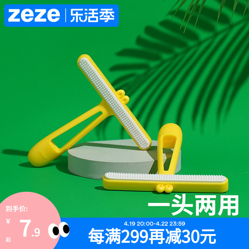 ZEZE黄色除毛刷宠物清理猫咪用品