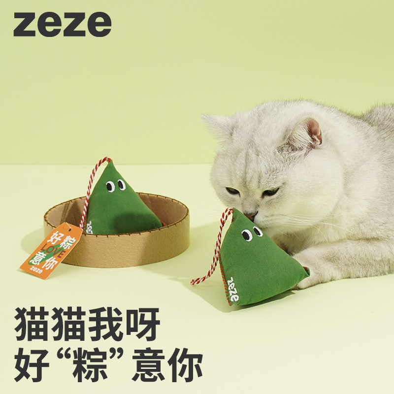 zeze粽子挂饰逗猫玩具猫咪用品自嗨猫薄荷玩具猫咪解闷耐咬磨牙