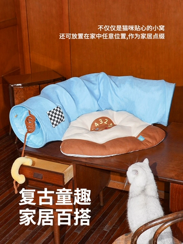 Туннель на четыре сезона, универсальная съёмная игрушка, кот, домашний питомец