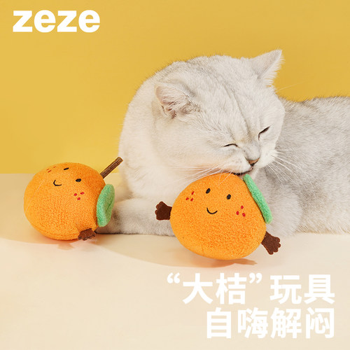 zeze橘子猫玩具解闷神器用品木天