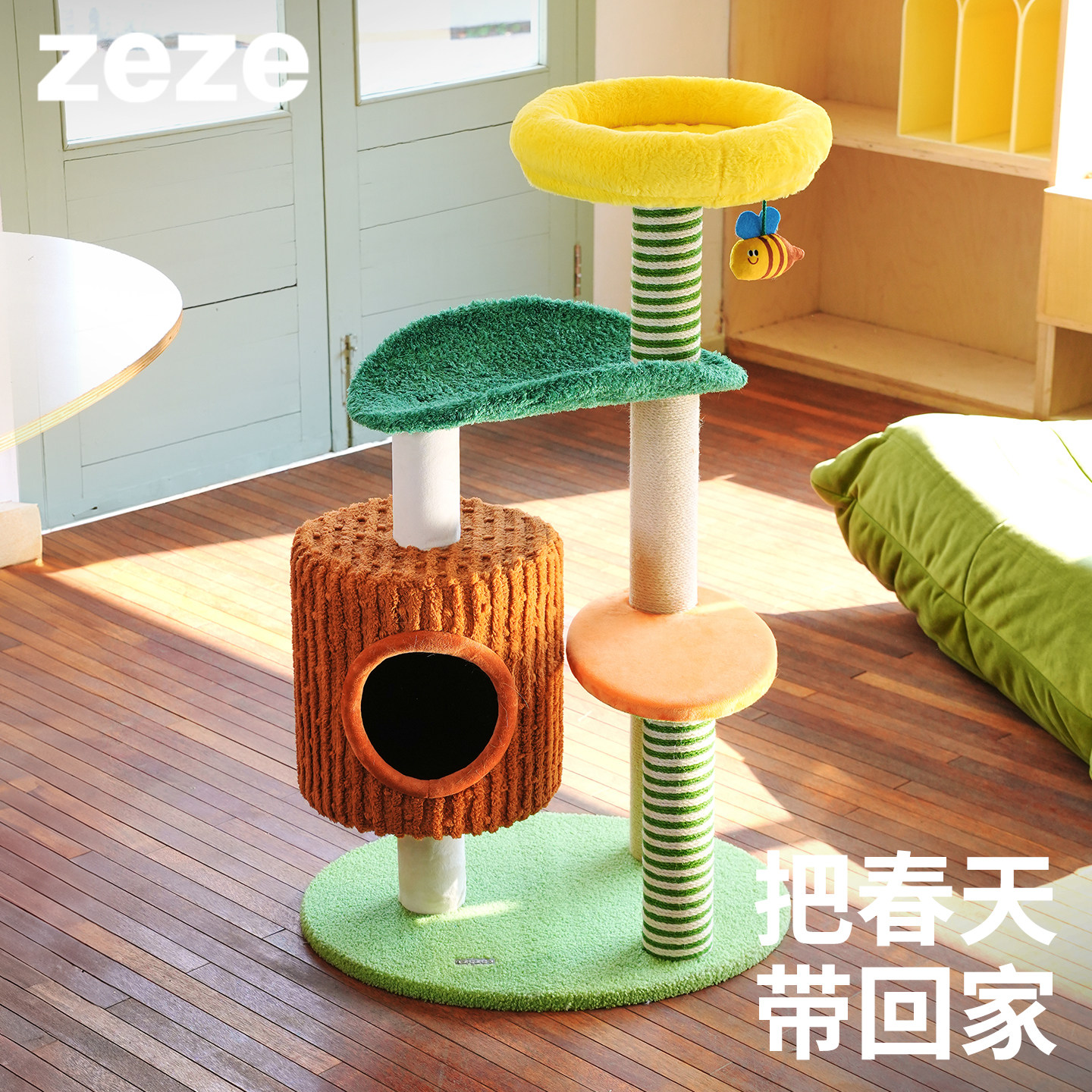 zeze艾朵拉猫爬架猫窝抓柱一体小型多功能不占地观景跳台多猫可用