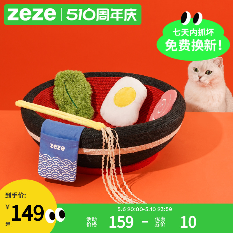 zeze猫抓板窝耐磨不掉屑磨爪抓板猫窝一体防猫爪沙发保护用品玩具