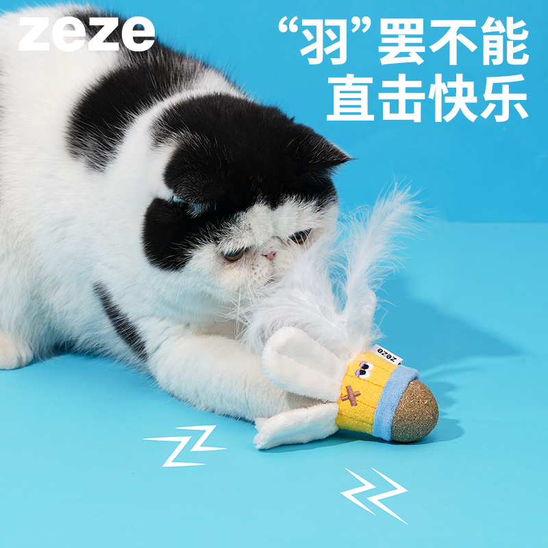 zeze猫薄荷宠物自嗨玩具