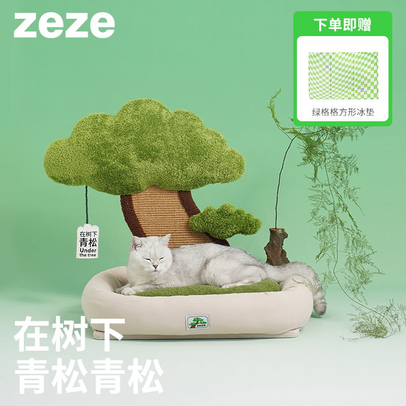 zeze青松树猫窝猫抓板保暖猫床四季通用可爱耐咬逗猫宠物床猫咪窝
