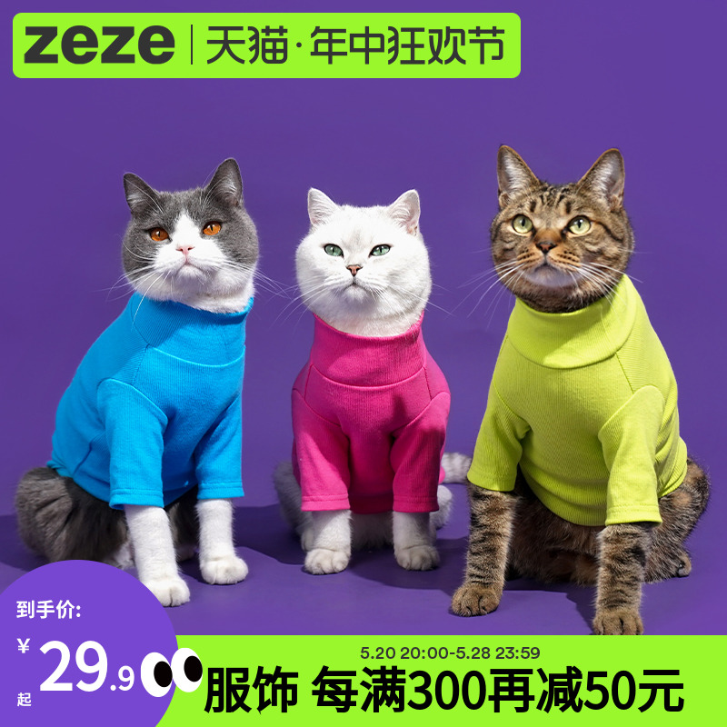 薄款卫衣四季通用猫咪衣服防掉毛