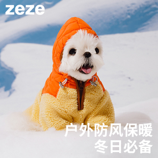 zeze冬季狗狗衣服宠物衣服小型犬泰迪比熊宠物夹克保暖连帽马甲