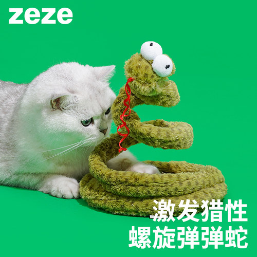 ZEZE逗猫棒玩具神器自嗨解闷