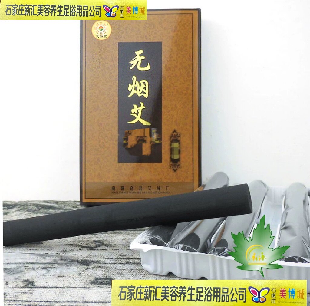 艾仙堂无烟艾条艾柱艾灸条五年陈药条家用熏美容院碳化艾叶艾绒