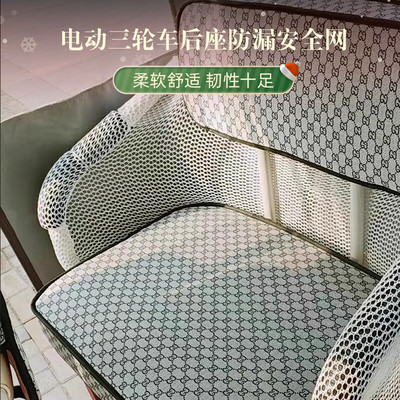 电动三轮车通用后排围挡网