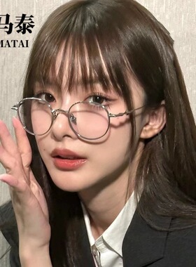 复古个性金丝圆形眼镜近视女可配有度数超轻高级感眼镜框架 31263