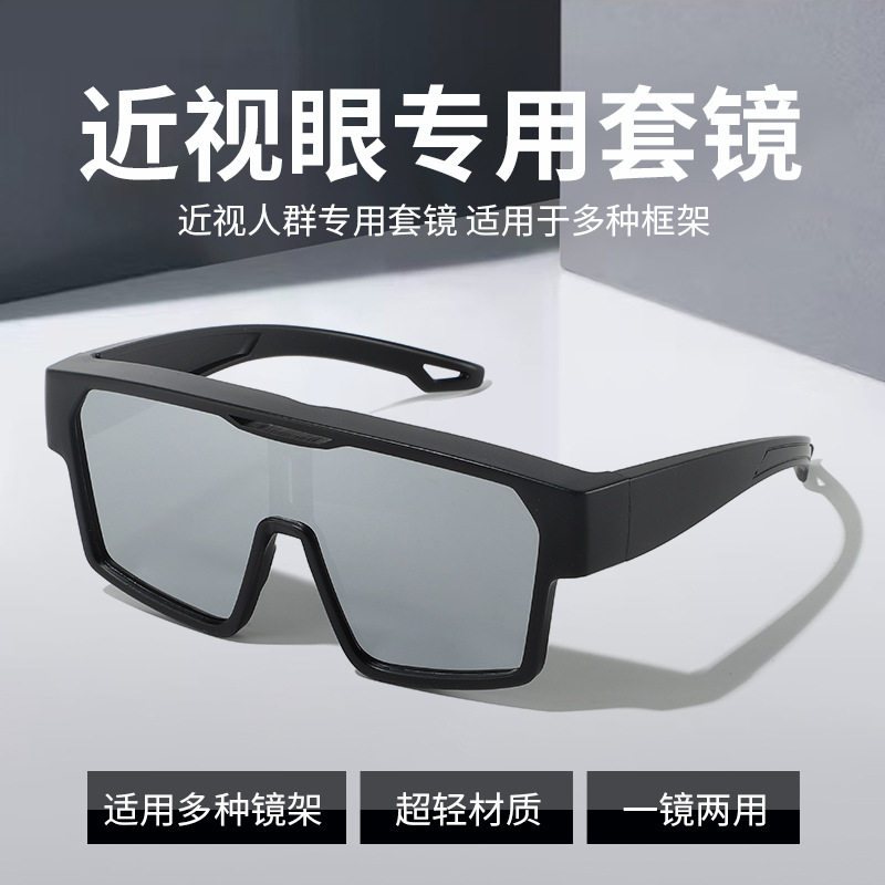 骑行镜近视套镜男户外运动