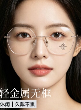 新款无框金属女超轻时尚防蓝光学眼镜架可配有度数平光镜男 31292