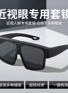 骑行镜近视套镜男户外运动镜