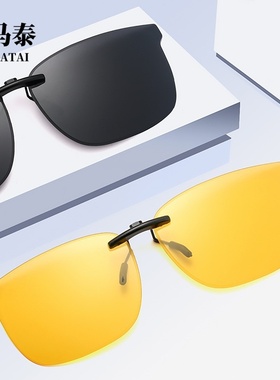 2023新款太阳镜夹片钓鱼