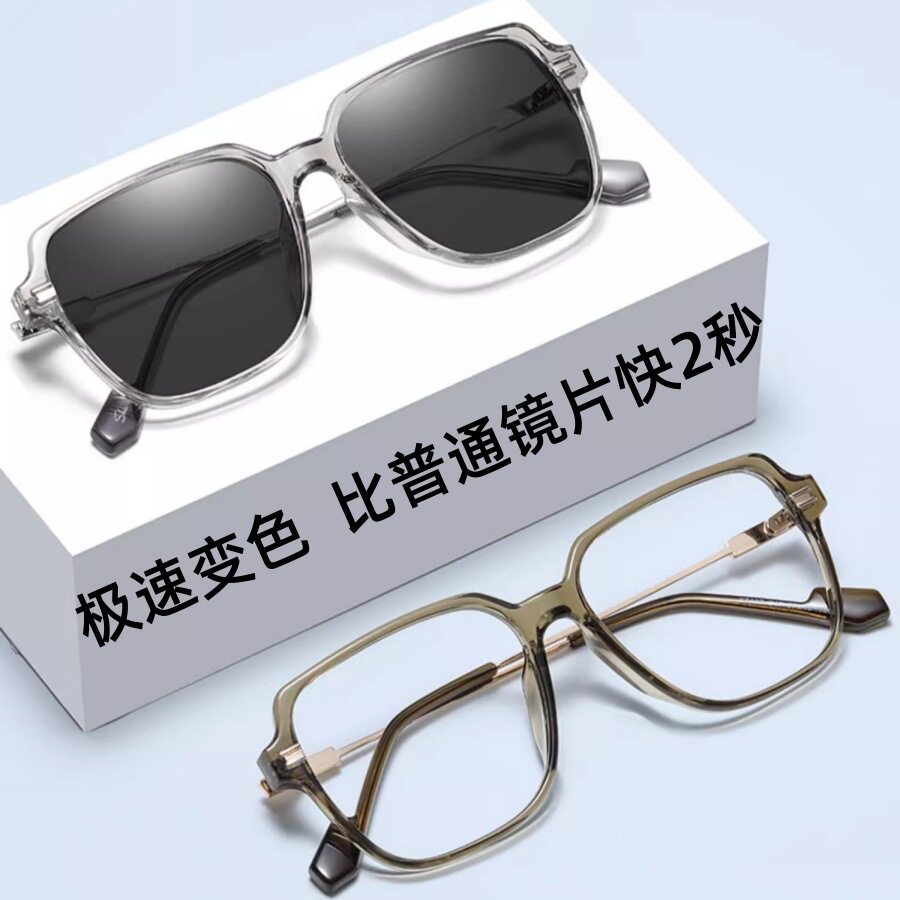 时尚感光变色防蓝光眼镜素颜大框近视镜网红爆款学生成品近视眼镜