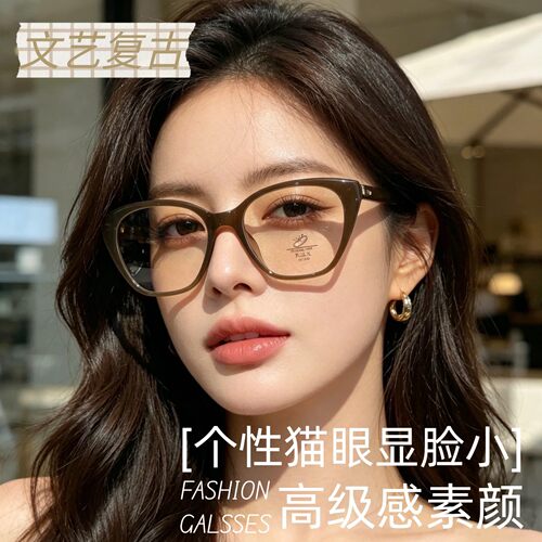 个性猫眼近视眼镜可配度数高级感素颜显脸小黑框方圆脸眼镜 81073