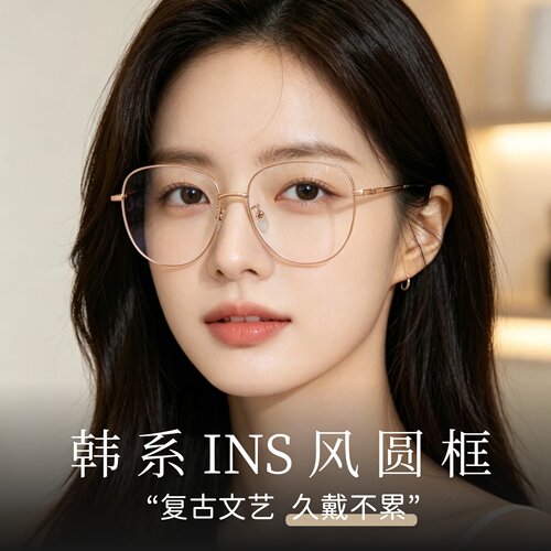 网红韩版ins时尚防蓝光眼镜框女复古圆框眼镜配有度数近视镜31246