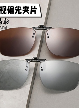 新款可上翻太阳镜偏光夹片