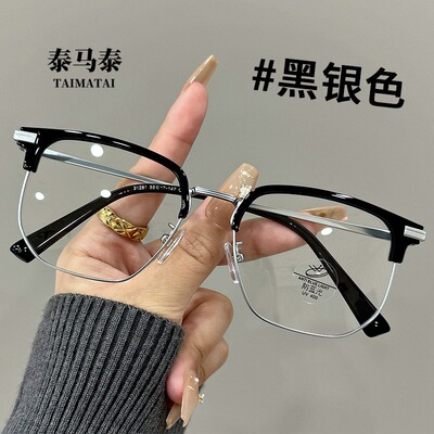 新款网红同款眉毛架素颜百搭文艺复古眼镜框架防蓝光近视镜 31281