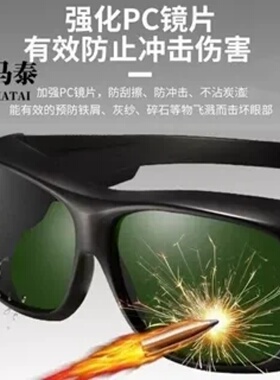 电焊眼镜焊工专用激光烧焊二保焊防强光防飞溅打眼专业防护目镜