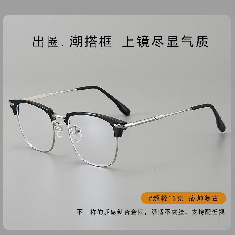 网红爆款眉毛架高级半框斯文复古男痞帅潮流可配度数近视镜 31005,ZIPPO/瑞士军刀/眼镜,防蓝光镜,淘宝优惠券,粉丝福利购,淘宝优惠卷