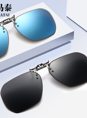 新款太阳镜夹片开车可上翻