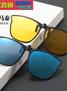 遮阳防紫外线太阳镜夹片