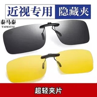 TR超轻偏光太阳镜夹片男女通用变色日夜两用近视墨镜挂片驾驶眼镜