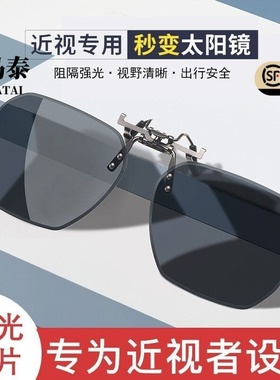 偏光太阳镜夹片2024新款