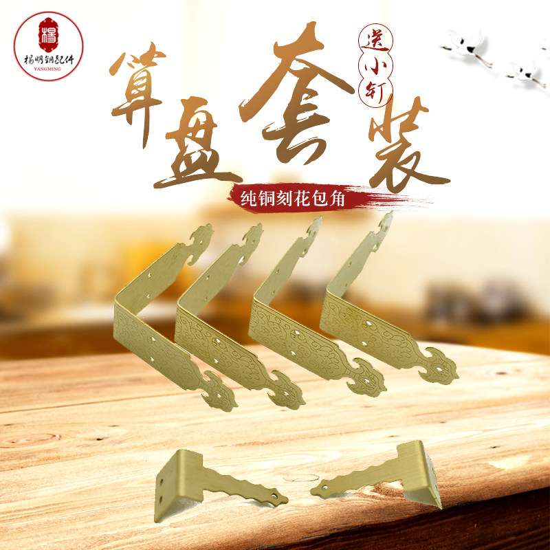 仿古纯铜五金装饰配件 老式算盘修复加固角花包角包边直角角码L角,家居饰品,其他工艺饰品,淘宝优惠券,粉丝福利购,淘宝优惠卷