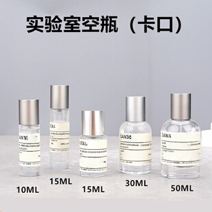 10ML15ML卡口分装瓶便携式玻璃喷雾香水瓶空瓶按压式胡桃木榉木盖