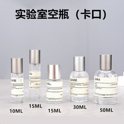 10ML15ML卡口分装瓶便携式玻璃喷雾香水瓶空瓶按压式胡桃木榉木盖