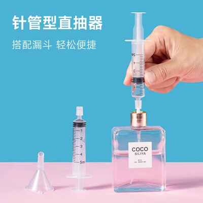 新款香水分装神器抽式瓶子不浪费