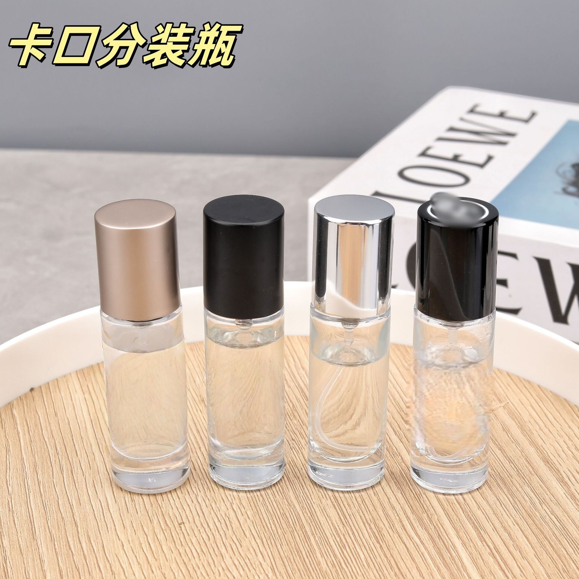 香水分装瓶10ML卡口香水瓶空瓶15ML便携式香水瓶玻璃喷雾瓶