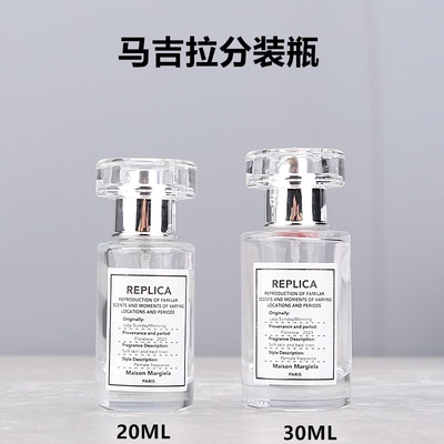20ML30ML马吉拉同款香水分装瓶便携式香水瓶分装瓶喷雾瓶玻璃空瓶