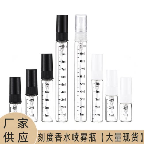 小样极细喷雾5ML高档香水分装瓶